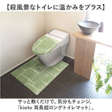 オカトー トイレマット 超 ロング 耳長 通販 kieto トイレ マット ロングトイレマット 洗える 足元マット トイレファブリック トイレタリー すべらない 滑り止め すべり止め 洗濯 丸洗い