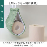 オカトー トイレ マット カバー セット 通販 トイレカバー 5点セット トイレタリーセット トイレマット フタカバー 便座シート ペーパーホルダー スリッパ kieto 5点 トイレファブリック
