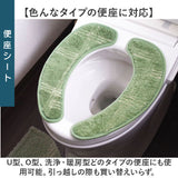 オカトー トイレ マット カバー セット 通販 トイレカバー 5点セット トイレタリーセット トイレマット フタカバー 便座シート ペーパーホルダー スリッパ kieto 5点 トイレファブリック