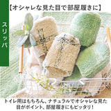 オカトー トイレ マット カバー セット 通販 トイレカバー 3点セット トイレタリーセット 3点 トイレマット フタカバー トイレスリッパ 足元マット スリッパ トイレファブリック
