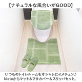 オカトー トイレ マット カバー セット 通販 トイレカバー 3点セット トイレタリーセット 3点 トイレマット フタカバー トイレスリッパ 足元マット スリッパ トイレファブリック