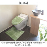 オカトー トイレ マット カバー セット 通販 トイレカバー 3点セット トイレタリーセット 3点 トイレマット フタカバー トイレスリッパ 足元マット スリッパ トイレファブリック