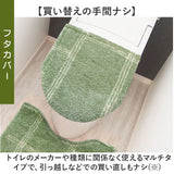 オカトー トイレ マット カバー セット 通販 トイレカバー 3点セット トイレタリーセット 3点 トイレマット フタカバー トイレスリッパ 足元マット スリッパ トイレファブリック