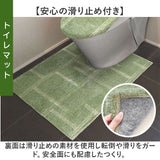 オカトー トイレ マット カバー セット 通販 トイレカバー 3点セット トイレタリーセット 3点 トイレマット フタカバー トイレスリッパ 足元マット スリッパ トイレファブリック