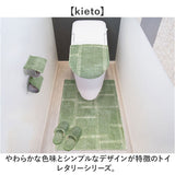 オカトー トイレスリッパ 洗える 通販 kieto トイレ スリッパ トイレ用 室内 ルームスリッパ ルームシューズ トイレファブリック トイレタリー 前閉じ 前詰まり 洗濯 洗濯可 丸洗い