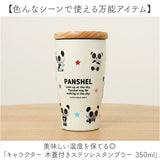 タンブラー 蓋付き かわいい 350ml 通販 ステンレスタンブラー 蓋つき 保冷タンブラー 保温タンブラー 蓋付きタンブラー 蓋つきタンブラー フタ付きタンブラー カップ コップ 木蓋