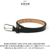 ベルト レディース 細い 通販 革工房いんのしま KIL012 レディースベルト 革ベルト レザーベルト 細ベルト 再生皮革 リサイクルレザー 幅 15mm W 90cm おしゃれ メンズ 日本製 母の日