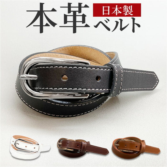 ベルト レディース 細い 通販 革工房いんのしま KIL012 レディースベルト 革ベルト レザーベルト 細ベルト 再生皮革 リサイクルレザー 幅 15mm W 90cm おしゃれ メンズ 日本製 母の日