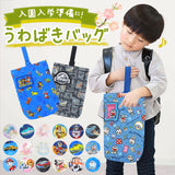 上履き入れ キッズ 通販 シューズケース シューズバッグ キルティング キャラクター グッズ キティ マイメロ リトルツインスターズ パウパトロール ピングー もちもちぱんだ 仮面ライダー