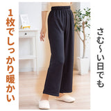 裏起毛 パンツ レディース ゆったり 通販 ルームウェア もこもこ 冬 ストレッチ 部屋着 暖かい まるで毛布のような裏起毛ホームパンツ 着る毛布 履く毛布 あったか ぬくぬく 防寒 伸縮