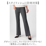 裏起毛 パンツ レディース 通販 裏起毛パンツ 美脚パンツ ズボン ボトムス 蓄熱 あったか 暖かい 防寒 秋冬 秋 冬 通勤 オフィス 脚長シルエット 無地 シンプル オシャレ きれいめ