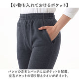 裏起毛 スウェットパンツ 通販 裏起毛パンツ レディース裏起毛スウェットパンツ ロングパンツ パンツ 秋冬 ズボン 冬 ボトムス ルームウェア 部屋着 あったか 暖かい 保温 リラックス