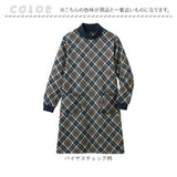 チュニック 長袖 裏起毛 通販 ロングチュニック 長袖チュニック レディース 割烹着 かぶるだけ かっぽう着 ワンピース エプロン ロング リブ袖 セルヴァン あったか 秋 冬 秋冬 防寒