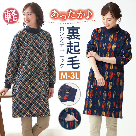 チュニック 長袖 裏起毛 通販 ロングチュニック 長袖チュニック レディース 割烹着 かぶるだけ かっぽう着 ワンピース エプロン ロング リブ袖 セルヴァン あったか 秋 冬 秋冬 防寒