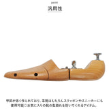 KINGYARD キングヤード シューツリー 通販 プレステージ ヒンジド KING YARD シュートゥリー シューキーパー ネジ式 型崩れ防止 木製 革靴 靴 メンズ レディース シューズケア