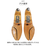 KINGYARD キングヤード シューツリー 通販 プレステージ ヒンジド KING YARD シュートゥリー シューキーパー ネジ式 型崩れ防止 木製 革靴 靴 メンズ レディース シューズケア