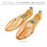 KINGYARD キングヤード シューツリー 通販 プレステージ ヒンジド KING YARD シュートゥリー シューキーパー ネジ式 型崩れ防止 木製 革靴 靴 メンズ レディース シューズケア