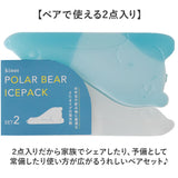 保冷剤 お弁当 通販 アイスパック 動物 保冷 冷却 冷やす 冷却グッズ お弁当グッズ 長持ち 繰り返し使える 現代百貨 kinos キノス お弁当箱 飲み物 大人 子供 ランチ アニマル アウトドア