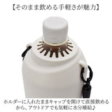 ペットボトルクーラー 通販 ペットボトルホルダー ペットボトルケース ペットボトルカバー ボトルインボトル ペットボトル 水筒 カバー 保冷 保温 現代百貨 kinos キノス ショルダー付き