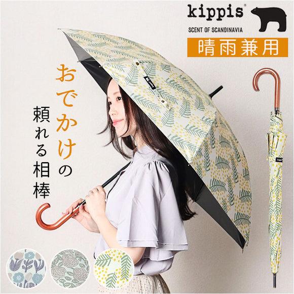 傘 レディース 晴雨兼用 通販 長傘 晴雨兼用傘 ブランド kippis 55cm 日傘 ジャンプ傘 おしゃれ かさ カサ uvカット 紫外線 遮光 99% ワンタッチ メンズ 花柄 かわいい 可愛い 婦人傘