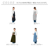エプロン おしゃれ 通販 クロスエプロン 前掛け かわいい 可愛い かぶるだけ 保育士 ワンピース シンプル ナチュラル レディース KIRAKU キラク 乾きやすい アジャスター機能
