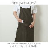エプロン おしゃれ 通販 クロスエプロン 前掛け かわいい 可愛い かぶるだけ 保育士 ワンピース シンプル ナチュラル レディース KIRAKU キラク 乾きやすい アジャスター機能