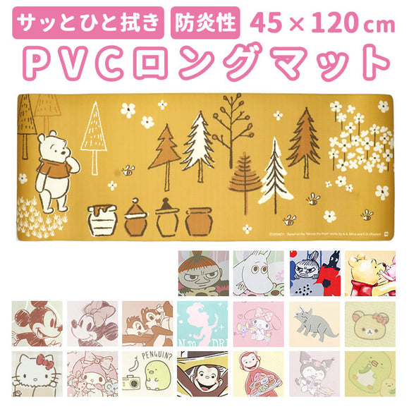 キッチンマット 拭ける キャラクター 通販 キッチン マット 台所マット 台所 足元マット 120cm 45cm 45×120 ふける PVC製 拭き取り 滑り止め付き 撥水 オシャレ かわいい おしゃれ
