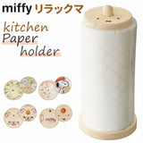 キャラクター キッチンペーパーホルダー 通販 キッチンペーパーケース キッチンペーパー ホルダー ケース 収納 北欧 フェイス 木製 木 縦 縦型 スリム キャラ かわいい 可愛い シンプル