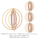 Kito キト オーナメント 通販 4点セット 4点 セット モビール 木 北欧 室内 インテリア 木製 取付フック付 組立 組み立て ぬくもり 白樺 繊細 デザイン 贈り物 ギフト クリスマス