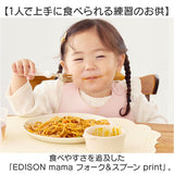 スプーン フォーク セット 子供 通販 スプーンフォークセット キャラクター ステンレス 握りやすい かわいい なめらか 滑らか 食器洗浄機 乾燥機OK 子供用 子ども カトラリー 離乳食