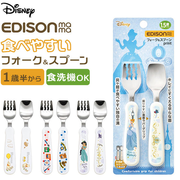 スプーン フォーク セット 子供 通販 スプーンフォークセット キャラクター ステンレス 握りやすい かわいい なめらか 滑らか 食器洗浄機 乾燥機OK 子供用 子ども カトラリー 離乳食