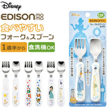 スプーン フォーク セット 子供 通販 スプーンフォークセット キャラクター ステンレス 握りやすい かわいい なめらか 滑らか 食器洗浄機 乾燥機OK 子供用 子ども カトラリー 離乳食