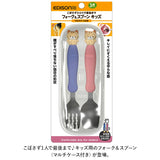 EDISON エジソン フォーク スプーン セット 子供 通販 フォーク&スプーン フォークスプーンセット フォークスプーン 子供用フォークスプーン マルチケース ケース付き 動物 ネコ ねこ 猫
