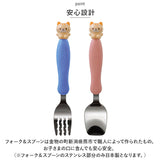 EDISON エジソン フォーク スプーン セット 子供 通販 フォーク&スプーン フォークスプーンセット フォークスプーン 子供用フォークスプーン マルチケース ケース付き 動物 ネコ ねこ 猫