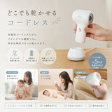 EDIMOTTO コードレスドライヤー 通販 コードレス ドライヤー エジモット kjz420618 ベビー 赤ちゃん 充電式 温風 冷風 低温設計 静音 コンパクト 軽量 持ち運び 出産祝い 贈り物 ギフト