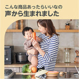 調理セット 離乳食 日本製 通販 ベビー 赤ちゃん つぶす こす 切る 茹でる おろす 蒸す 潰す 裏ごし 食洗器対応 ママ パパ 電子レンジ対応 出産祝い お食事ボウル 消毒 簡単 調理