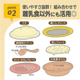 調理セット 離乳食 日本製 通販 ベビー 赤ちゃん つぶす こす 切る 茹でる おろす 蒸す 潰す 裏ごし 食洗器対応 ママ パパ 電子レンジ対応 出産祝い お食事ボウル 消毒 簡単 調理