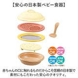 調理セット 離乳食 日本製 通販 ベビー 赤ちゃん つぶす こす 切る 茹でる おろす 蒸す 潰す 裏ごし 食洗器対応 ママ パパ 電子レンジ対応 出産祝い お食事ボウル 消毒 簡単 調理