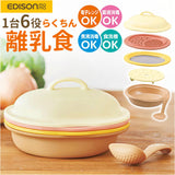調理セット 離乳食 日本製 通販 ベビー 赤ちゃん つぶす こす 切る 茹でる おろす 蒸す 潰す 裏ごし 食洗器対応 ママ パパ 電子レンジ対応 出産祝い お食事ボウル 消毒 簡単 調理