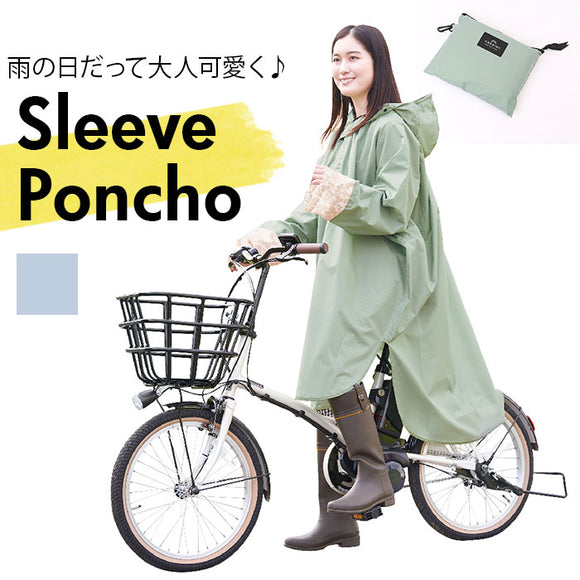 レインコート 自転車 レディース 通販 レインポンチョ リュック対応 通学 通勤 ポンチョ リュックを背負ったまま 登園 送迎 おしゃれ シンプル かわいい HARAINY ハレニー