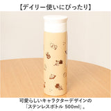 カミオジャパンステンレスボトル 500ml キャラクター 通販 ステンレス ボトル 水筒 まほうびんボトル 魔法瓶ボトル マイボトル 保冷 保温 保冷保温 キャラ Kamiojapan 断熱 かわいい