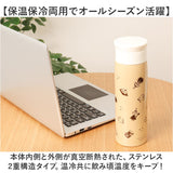 カミオジャパンステンレスボトル 500ml キャラクター 通販 ステンレス ボトル 水筒 まほうびんボトル 魔法瓶ボトル マイボトル 保冷 保温 保冷保温 キャラ Kamiojapan 断熱 かわいい