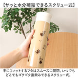 カミオジャパンステンレスボトル 500ml キャラクター 通販 ステンレス ボトル 水筒 まほうびんボトル 魔法瓶ボトル マイボトル 保冷 保温 保冷保温 キャラ Kamiojapan 断熱 かわいい