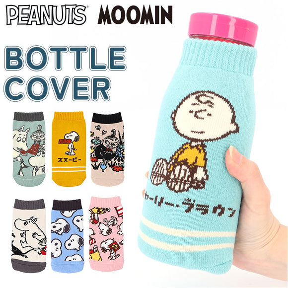 KAMIO JAPAN カミオジャパン ボトルカバー キャラクター 通販 ペットボトルカバー ボトルホルダー ペットボトルホルダー ボトルケース ペットボトルケース ペットボトル カバー 水筒