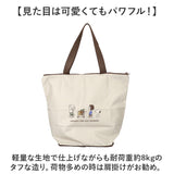 カミオジャパン エコバッグ 保冷 キャラクター 通販 エコバック 保冷バッグ 保冷バック サブバッグ サブバック お買い物バッグ マチ付き コンパクト 軽い 軽量 かわいい 可愛い 持ち運び