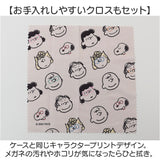 カミオジャパン メガネケース キャラクター 通販 眼鏡ケース 眼鏡入れ メガネ入れ めがね入れ めがねケース めがね メガネ 眼鏡 ケース 収納 2個入る 2個 クロス付き クロス かわいい