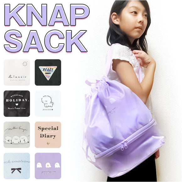 KAMIO JAPAN カミオジャパン ナップサック 女の子 通販 プールバッグ ビーチバッグ プールバック ビーチバック リュック リュックサック バックパック 二層式 キッズ 子供 子ども こども
