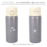 カミオジャパン ステンレス ボトル 350ml キャラクター 通販 ステンレスボトル 水筒 ワンプッシュステンレスボトル マグボトル マグ ステンレス製 持ち運び かわいい 可愛い ランチグッズ