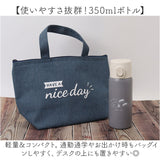 カミオジャパン ステンレス ボトル 350ml キャラクター 通販 ステンレスボトル 水筒 ワンプッシュステンレスボトル マグボトル マグ ステンレス製 持ち運び かわいい 可愛い ランチグッズ