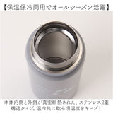 カミオジャパン ステンレス ボトル 350ml キャラクター 通販 ステンレスボトル 水筒 ワンプッシュステンレスボトル マグボトル マグ ステンレス製 持ち運び かわいい 可愛い ランチグッズ